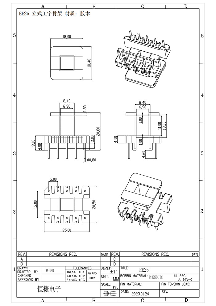 EE25立式工字5+5pin