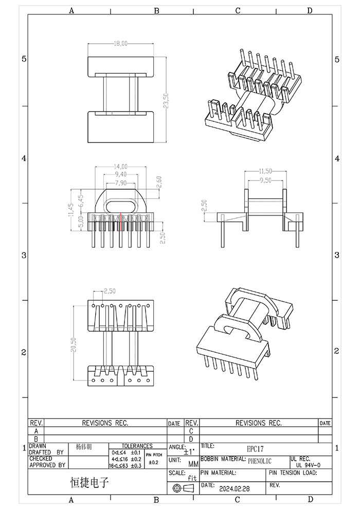 EPC17B卧式工字6+7pin骨架