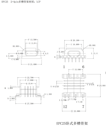 EPC25卧式多槽骨架 LCP