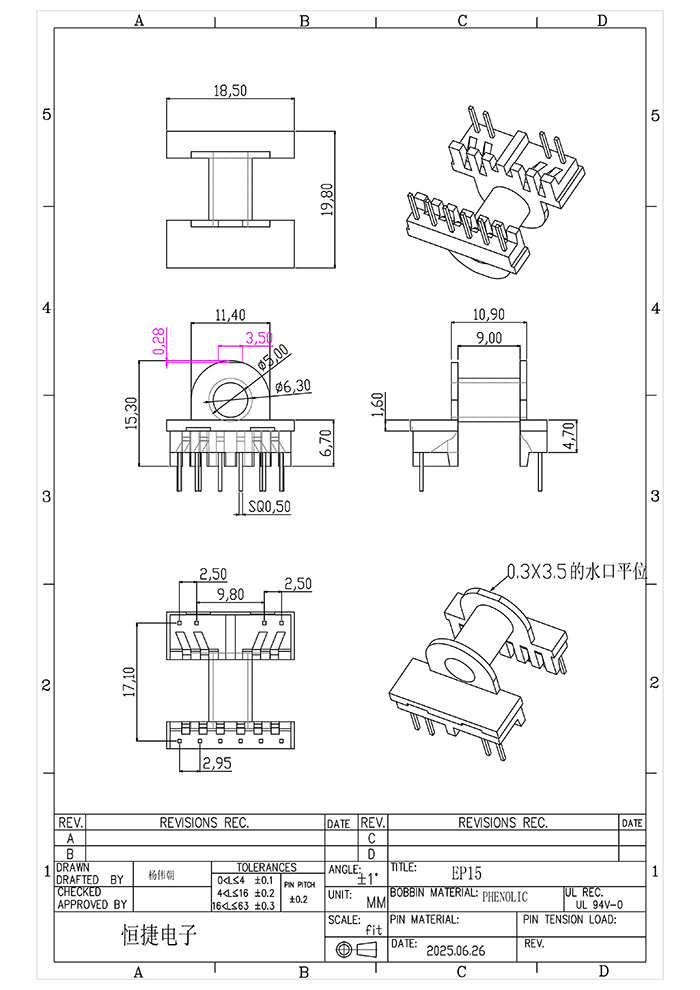 EP15卧式工字骨架