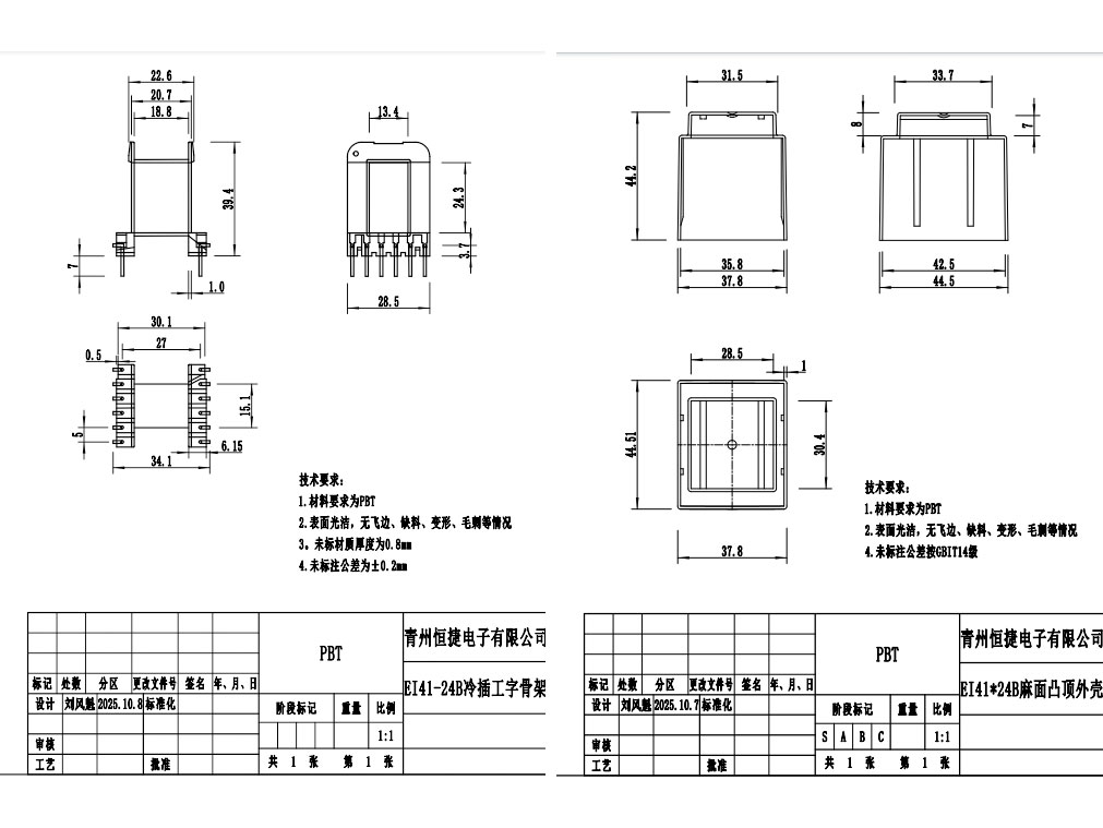 41-24B 冷插工字骨架