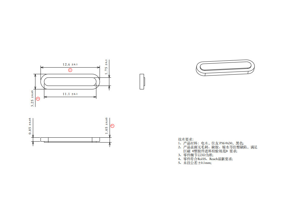 RCMU101SM8-2EI   骨架盖板