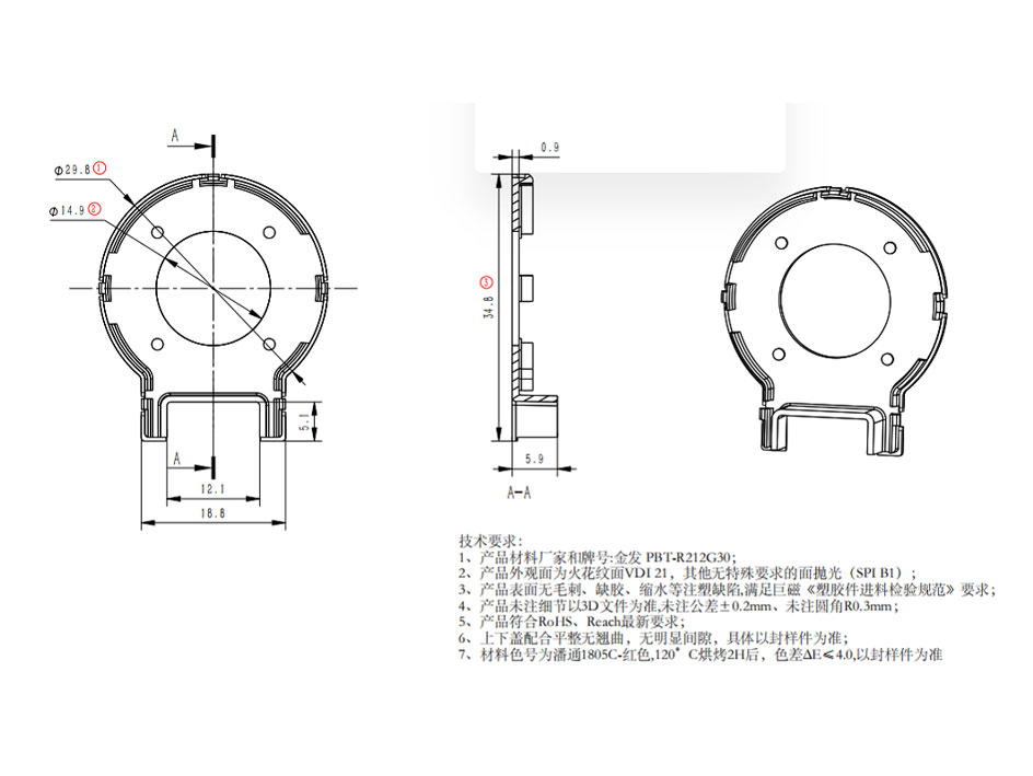 RCMU101SM9  上盖（红PBT）
