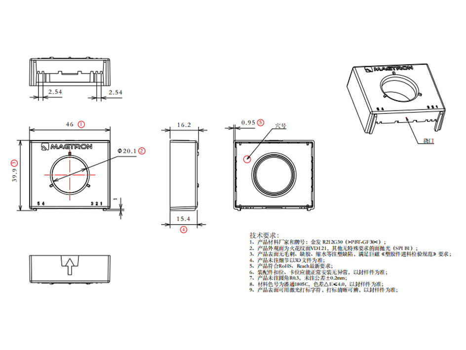 RCMU101SN-5S外壳下盖