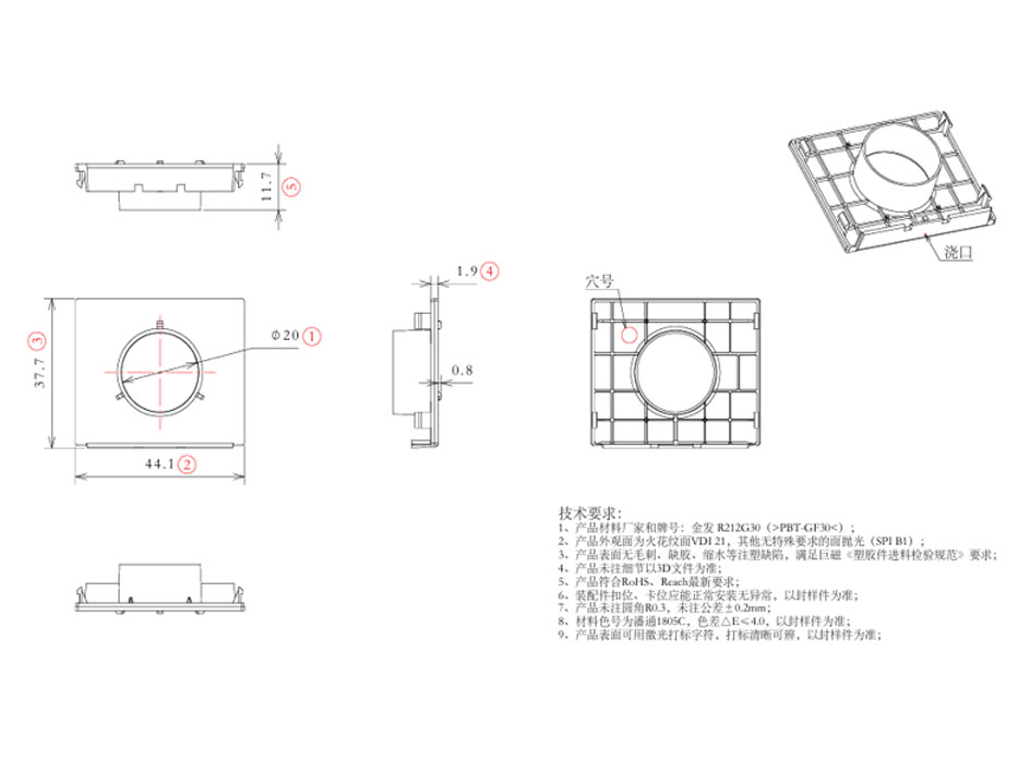 RCMU101SN-5S外壳上盖