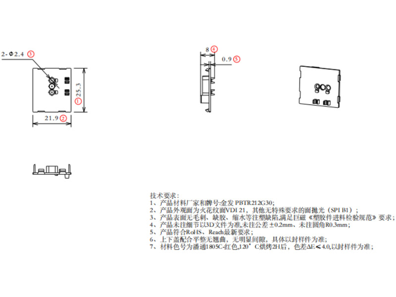 RCMU101SM1 上盖