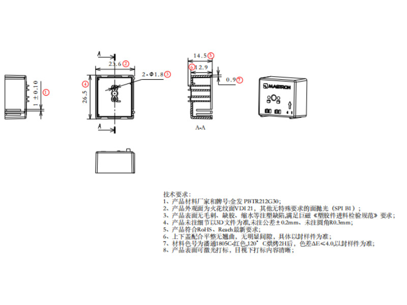 RCMU101SM1 下盖