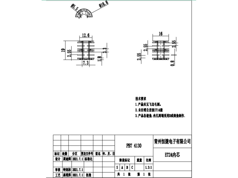 ET24-1    内芯（白）