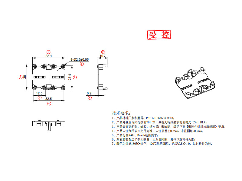 RCMU101SN-SK 4P4底板