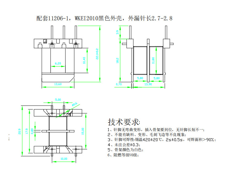 EF2010（5.8+5.8）王字卧式4+4针 白 φ0.6  及配套外壳