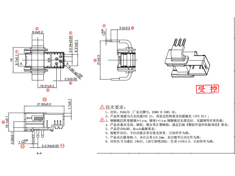 高频骨架