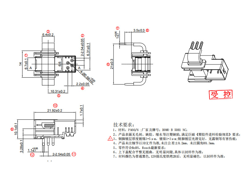 高频骨架